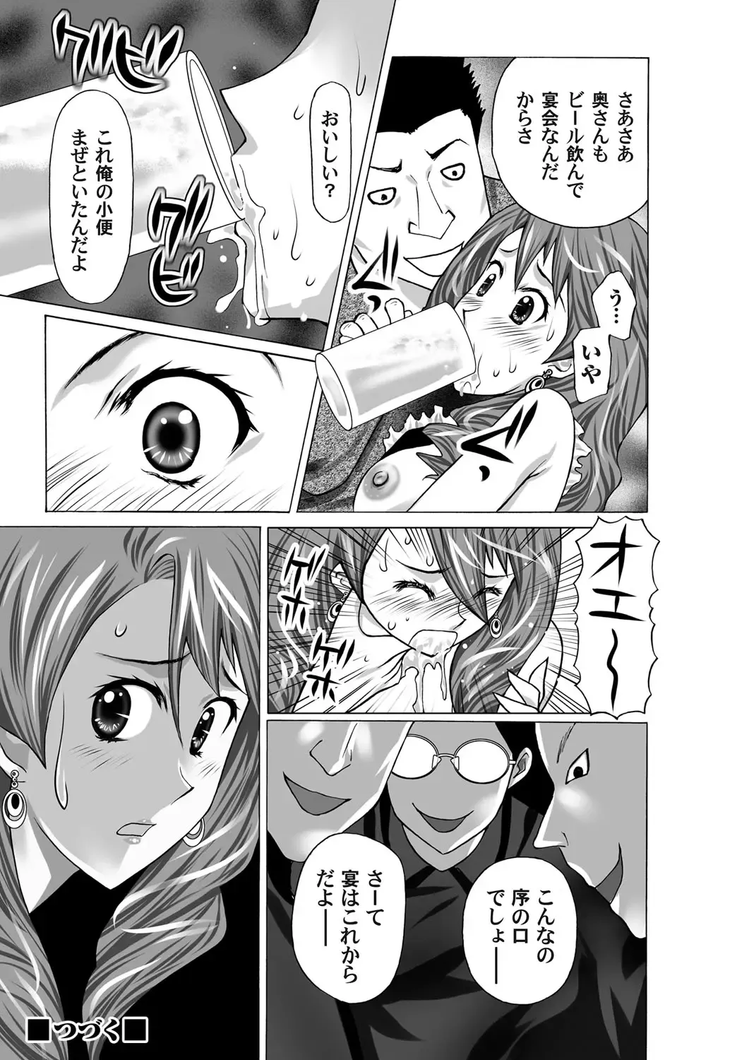 COMIC Magnum Vol. 33 Fhentai - Page 141