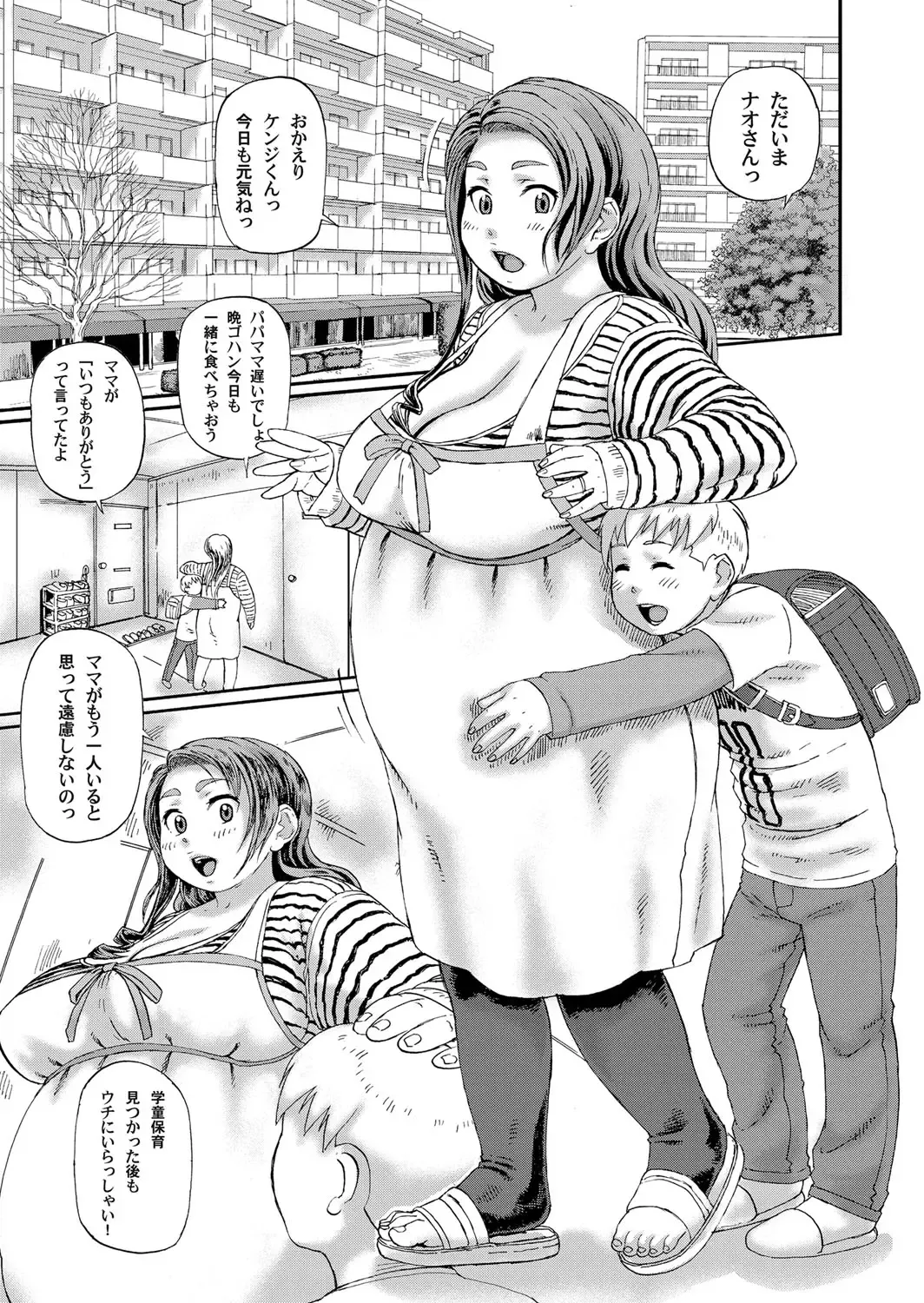 COMIC Magnum Vol. 33 Fhentai - Page 144