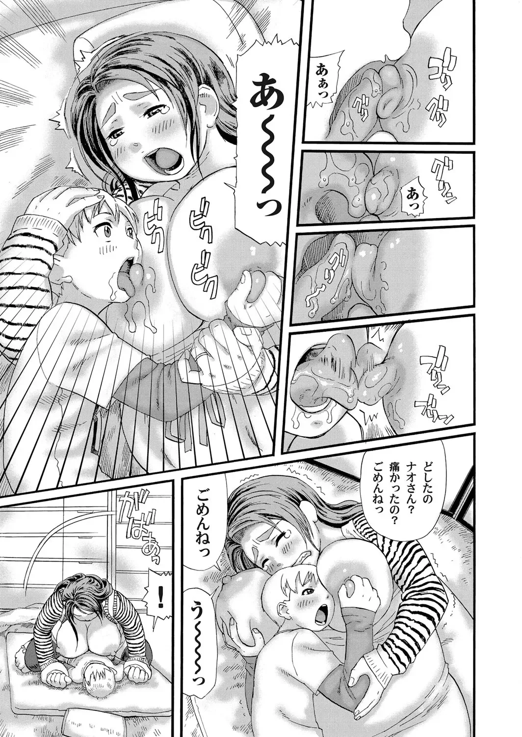 COMIC Magnum Vol. 33 Fhentai - Page 150