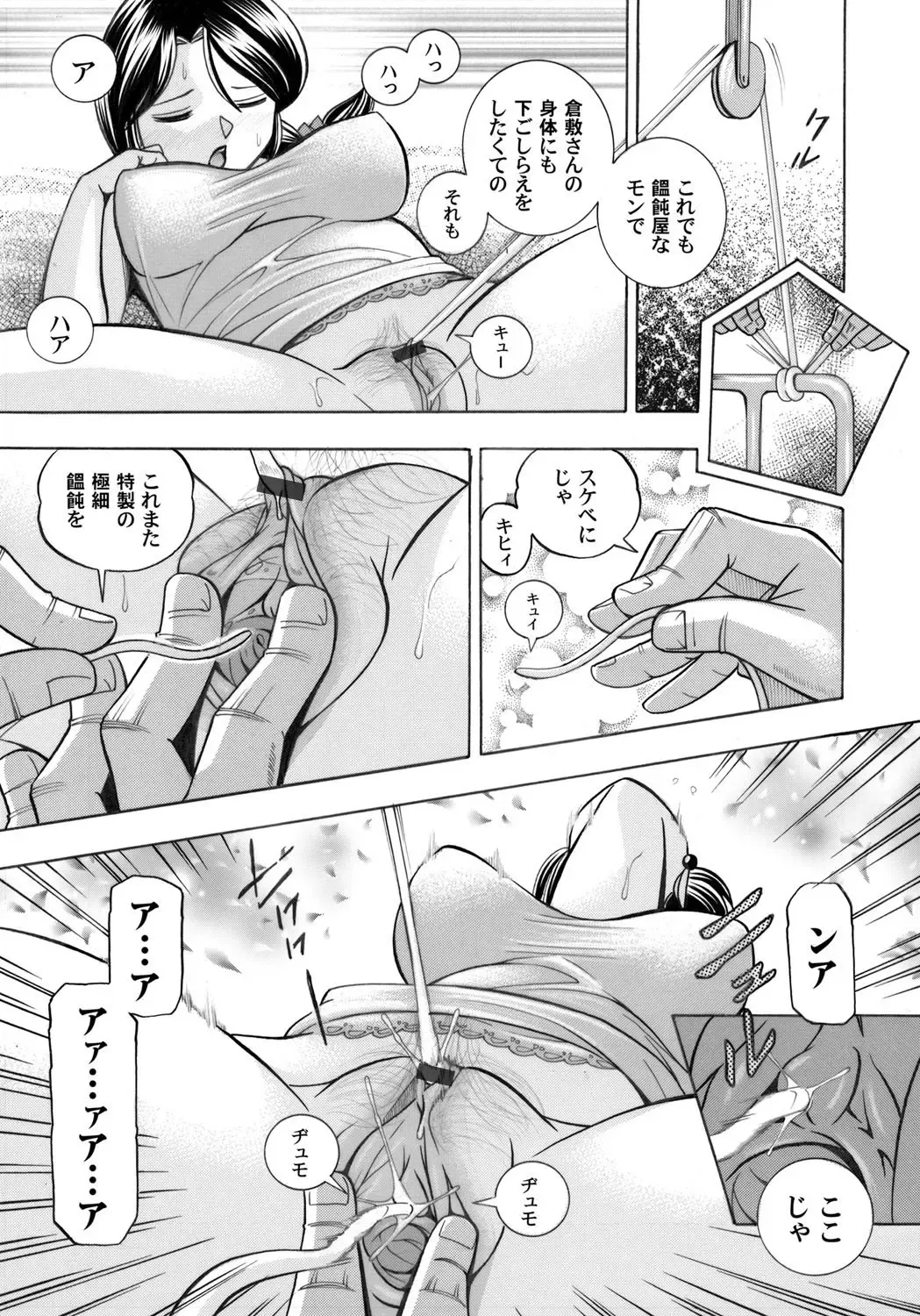 COMIC Magnum Vol. 33 Fhentai - Page 16