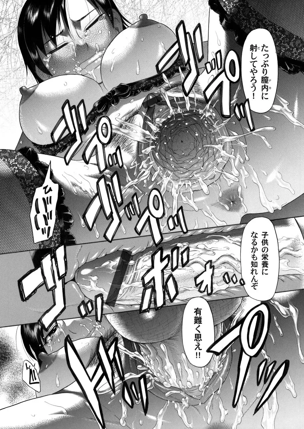 COMIC Magnum Vol. 33 Fhentai - Page 175