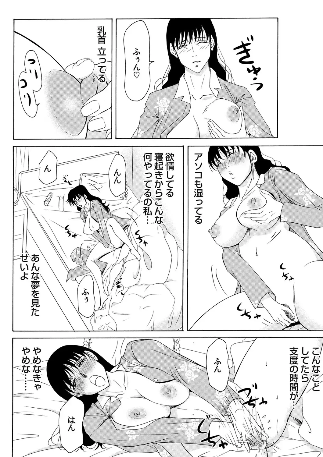 COMIC Magnum Vol. 33 Fhentai - Page 25