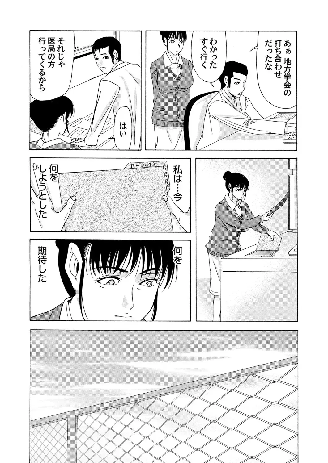 COMIC Magnum Vol. 33 Fhentai - Page 30