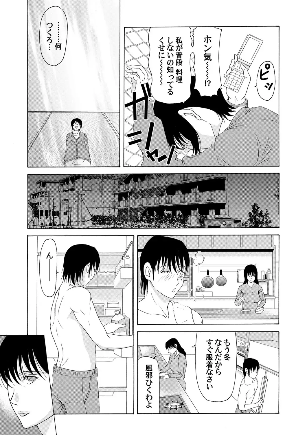 COMIC Magnum Vol. 33 Fhentai - Page 32