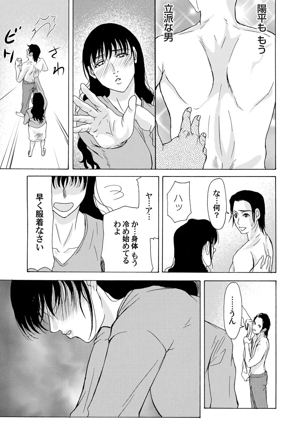 COMIC Magnum Vol. 33 Fhentai - Page 34