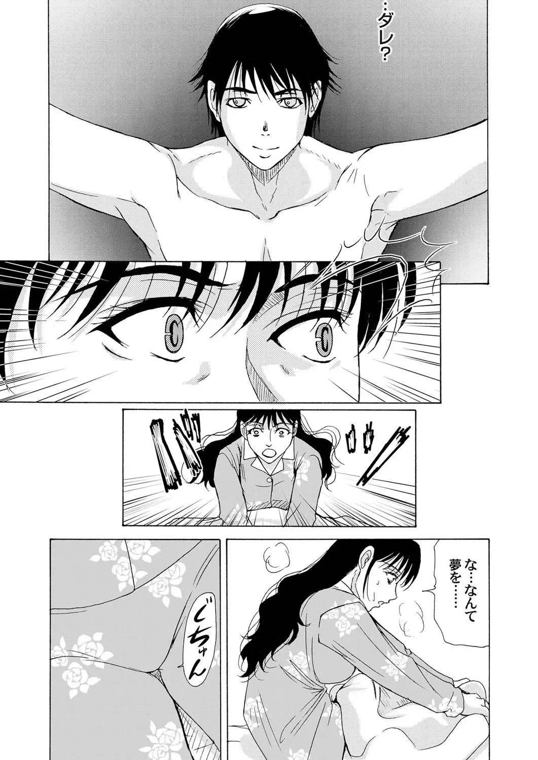 COMIC Magnum Vol. 33 Fhentai - Page 37