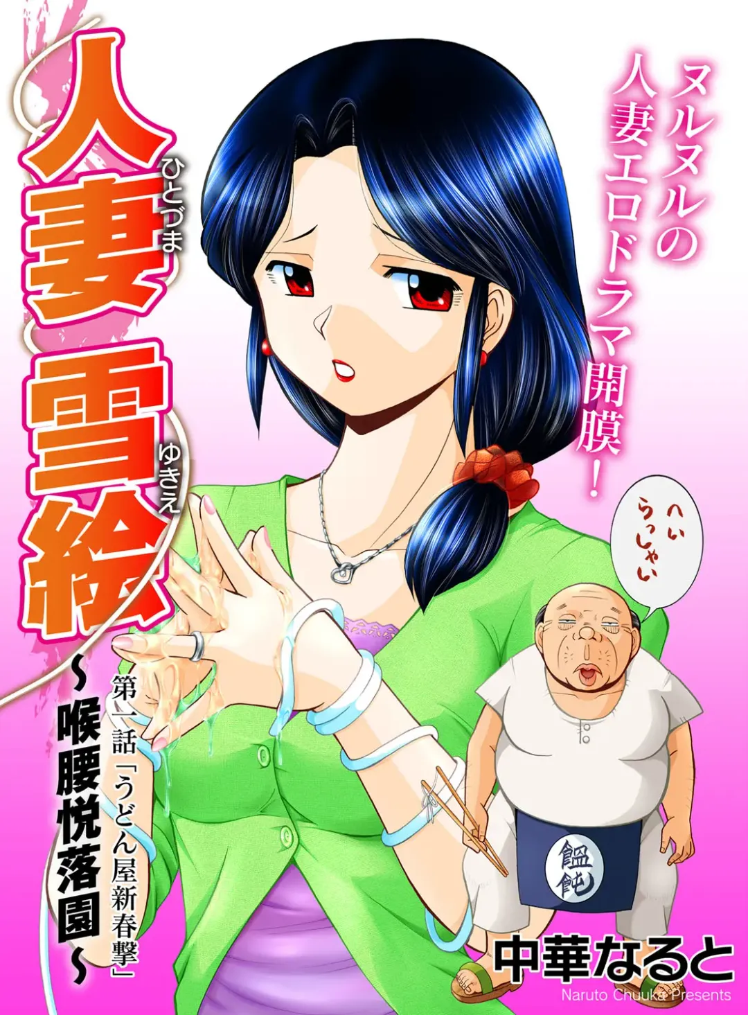 COMIC Magnum Vol. 33 Fhentai - Page 4