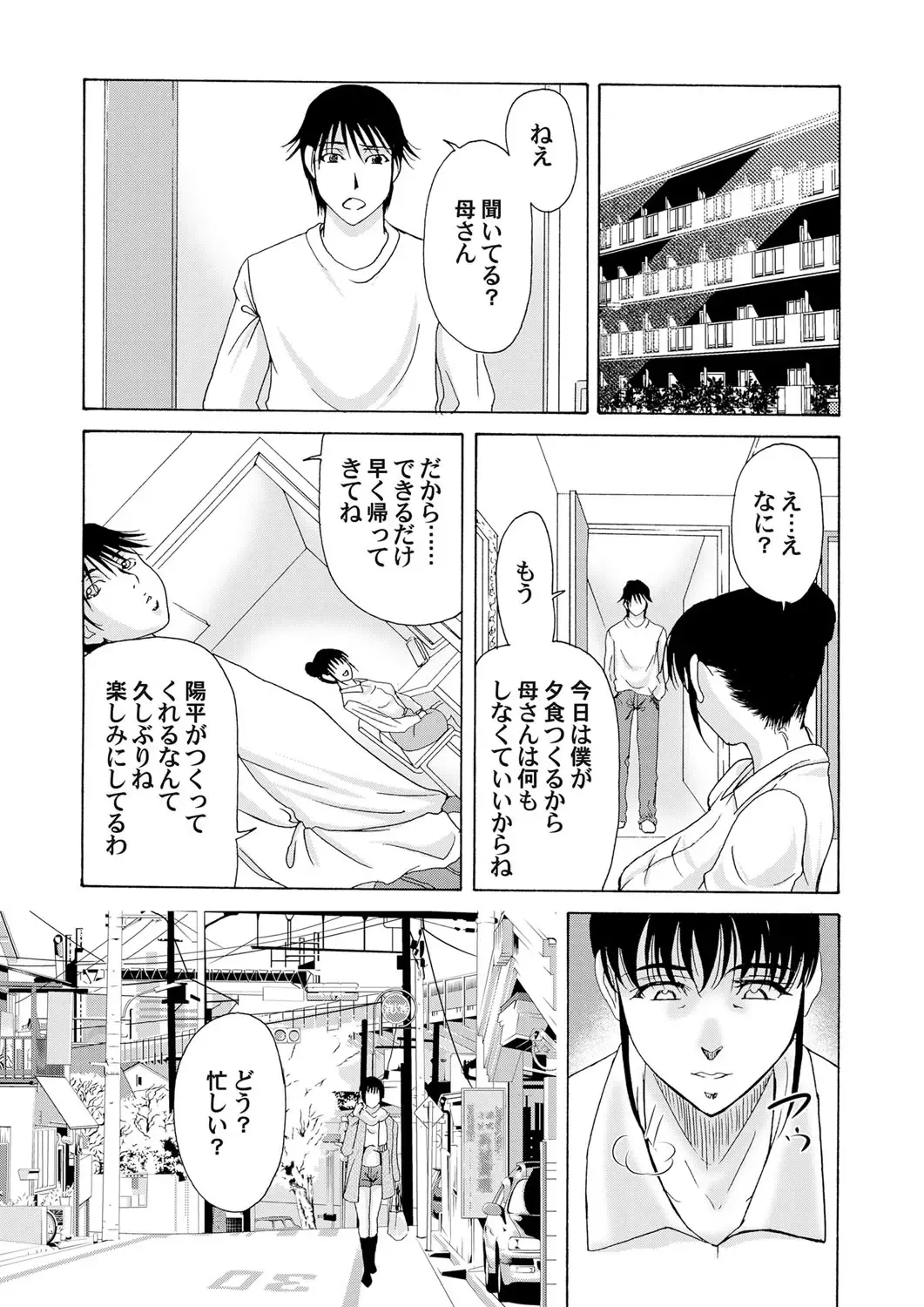 COMIC Magnum Vol. 33 Fhentai - Page 40