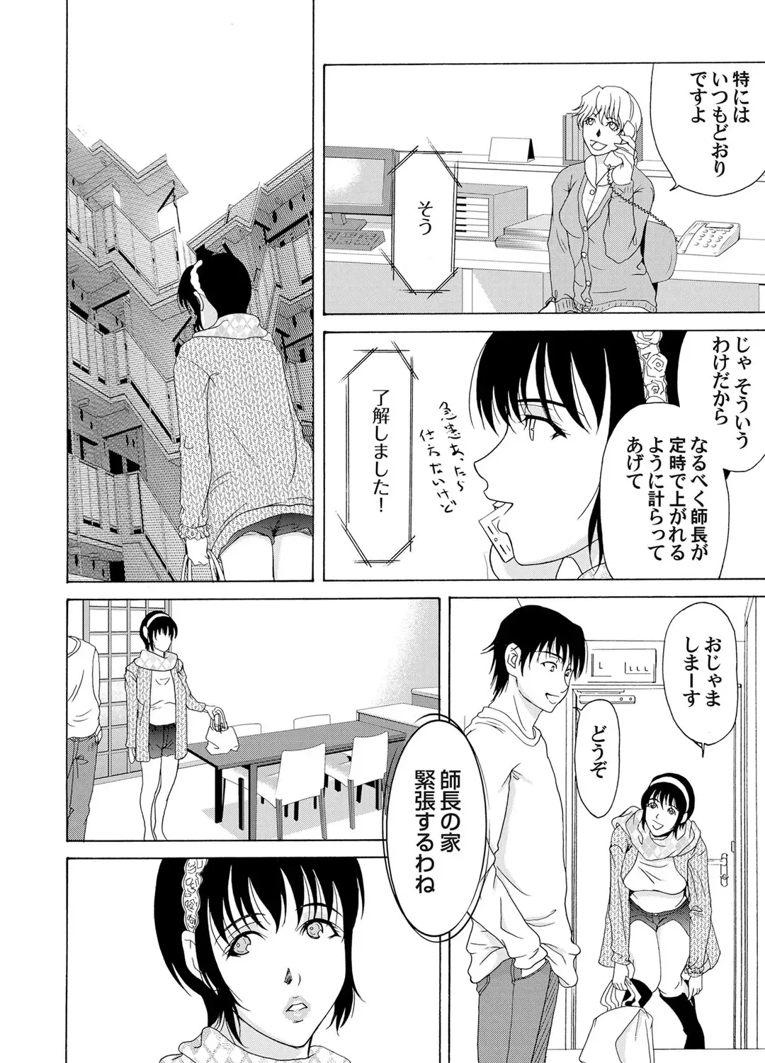 COMIC Magnum Vol. 33 Fhentai - Page 41