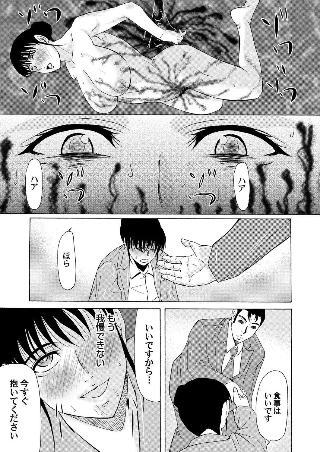 COMIC Magnum Vol. 33 Fhentai - Page 48