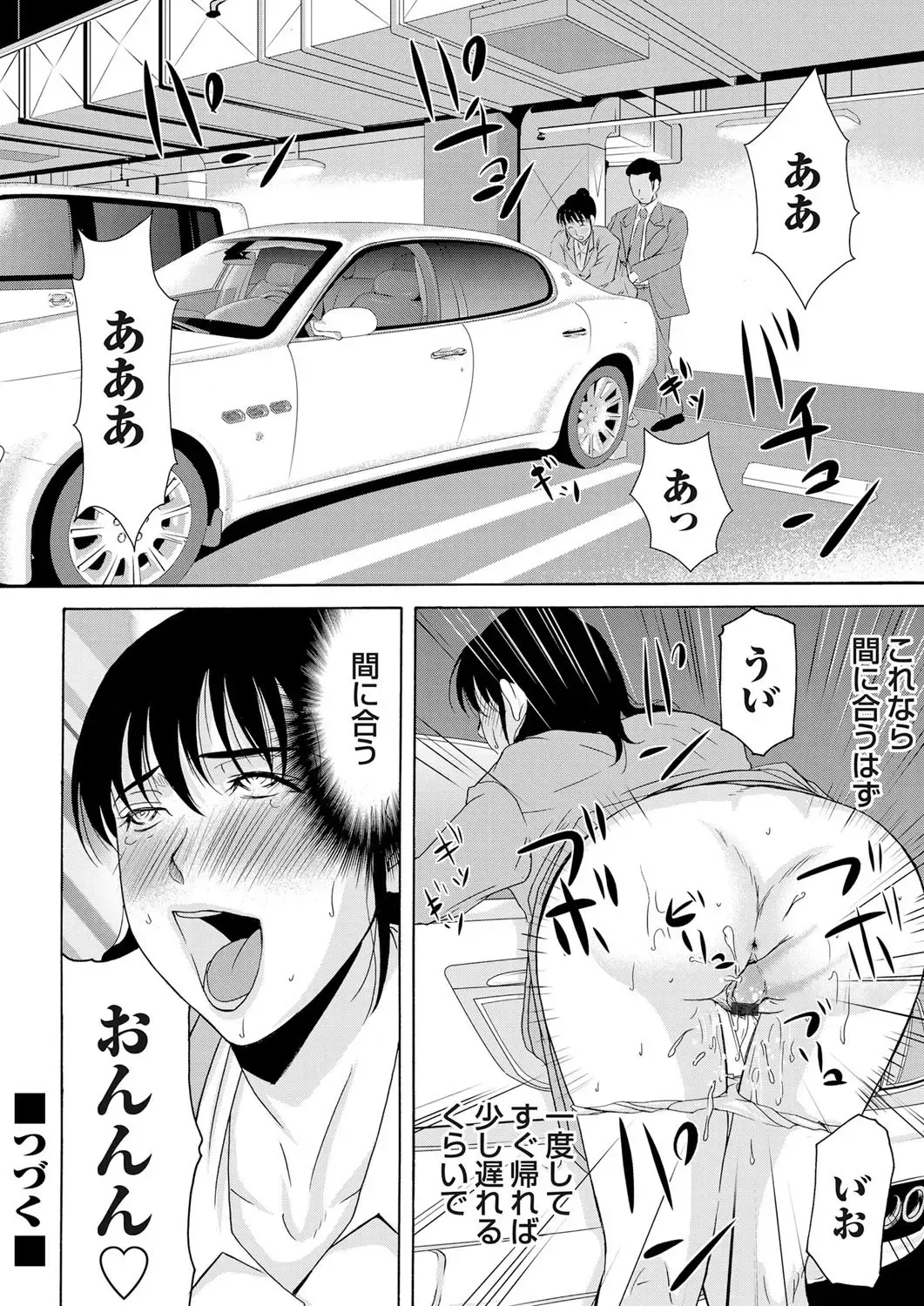 COMIC Magnum Vol. 33 Fhentai - Page 49