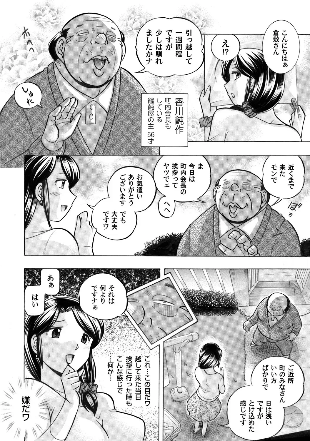 COMIC Magnum Vol. 33 Fhentai - Page 5