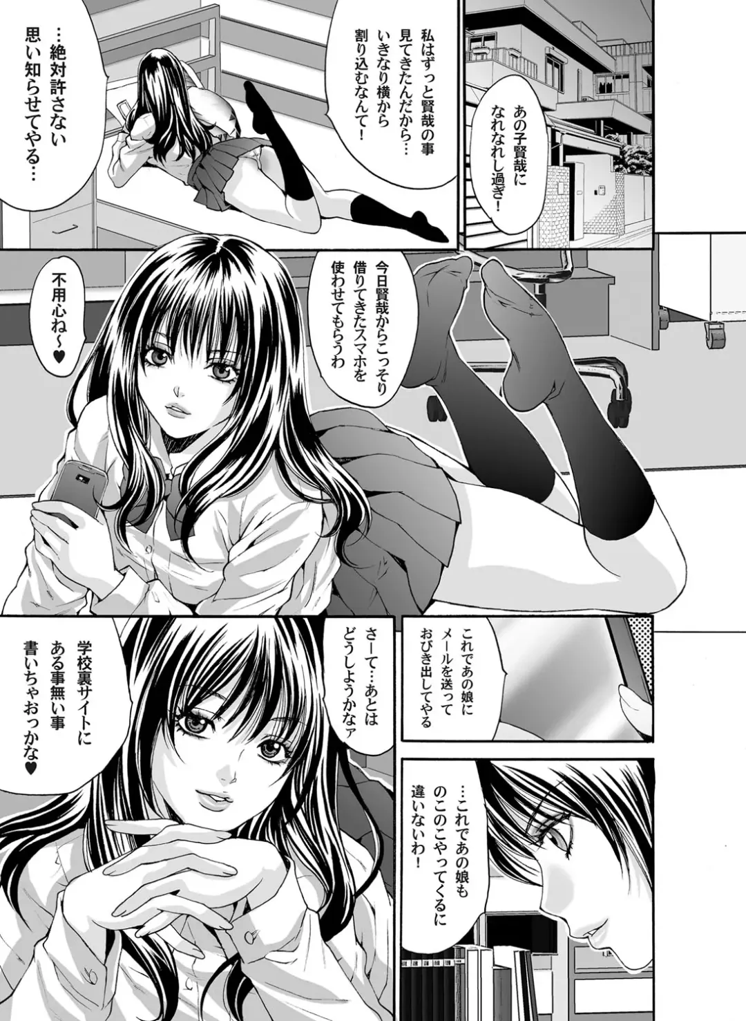 COMIC Magnum Vol. 33 Fhentai - Page 52