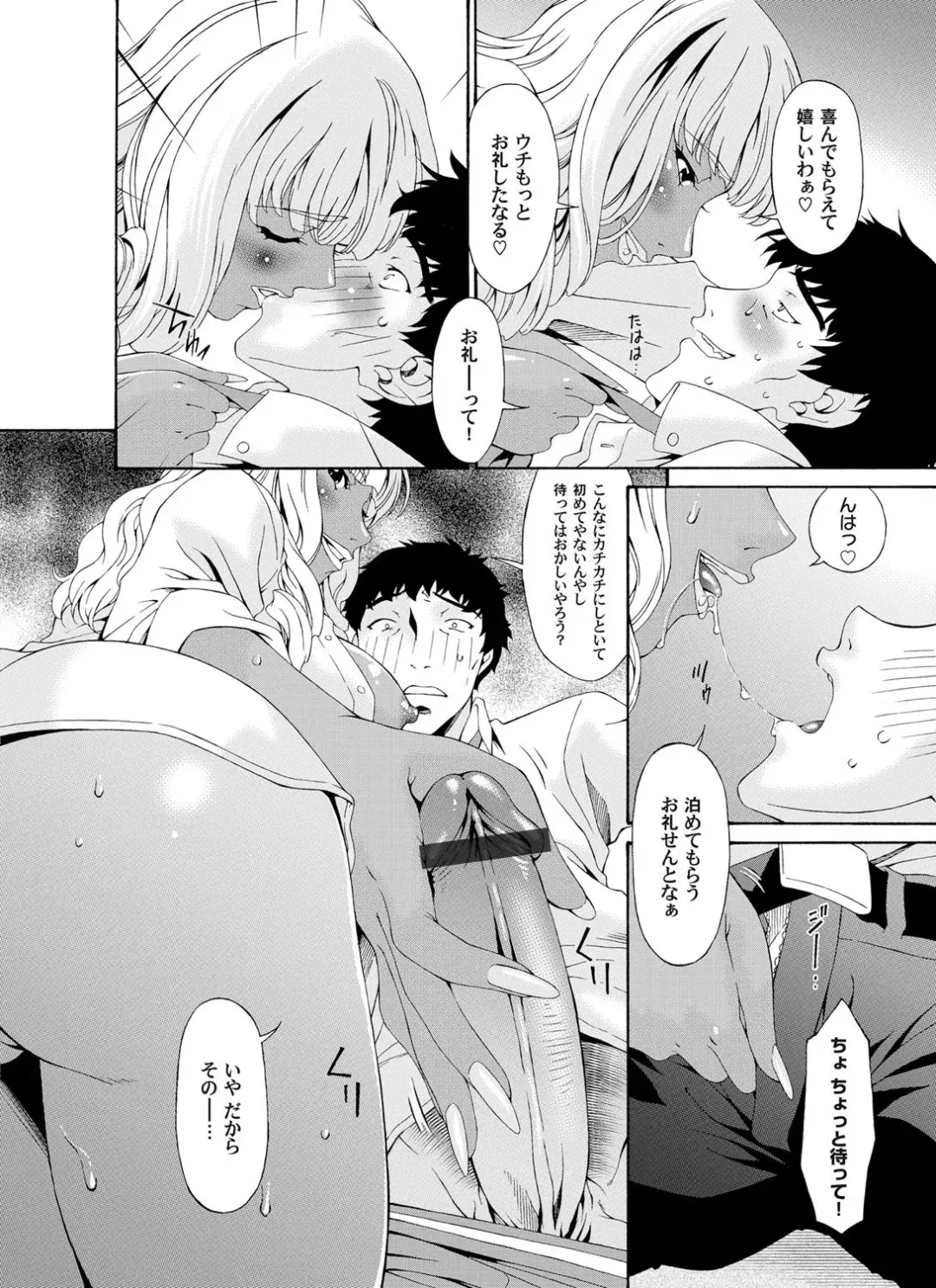 COMIC Magnum Vol. 33 Fhentai - Page 87