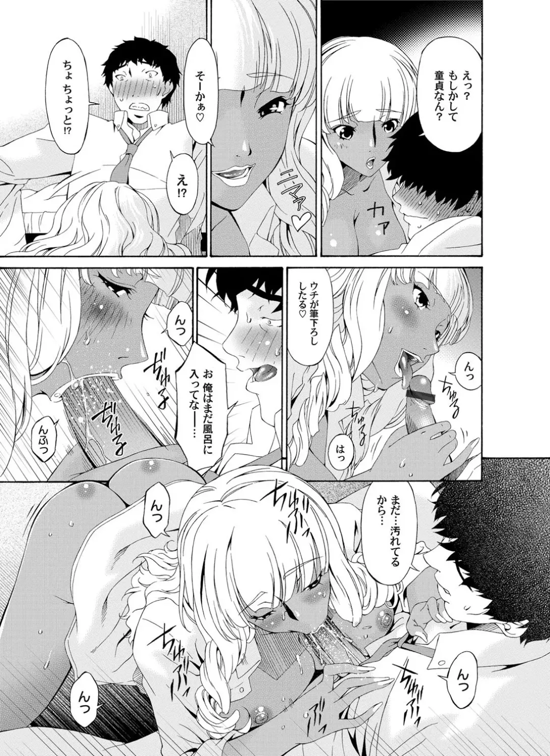 COMIC Magnum Vol. 33 Fhentai - Page 88