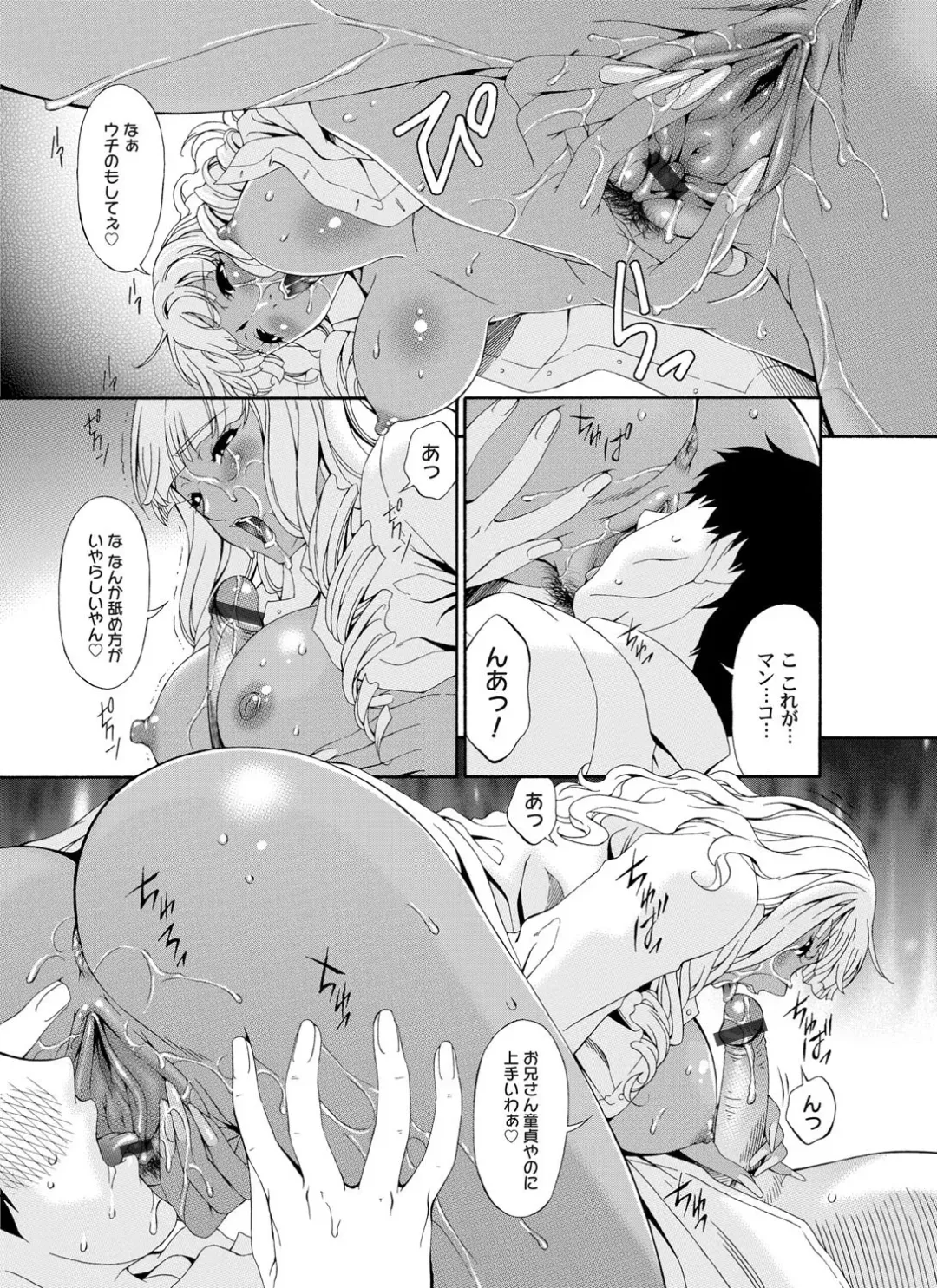 COMIC Magnum Vol. 33 Fhentai - Page 90