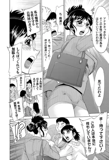COMIC Magnum Vol. 33 Fhentai - Page 107