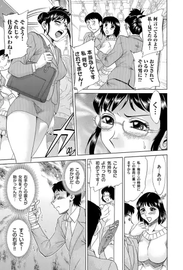 COMIC Magnum Vol. 33 Fhentai - Page 108