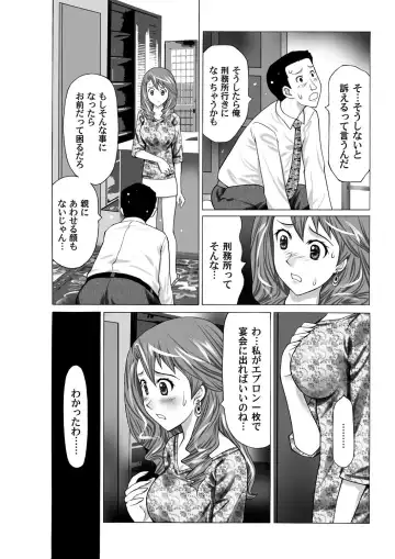 COMIC Magnum Vol. 33 Fhentai - Page 132