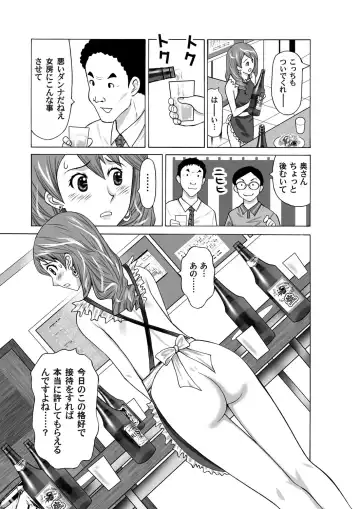 COMIC Magnum Vol. 33 Fhentai - Page 135