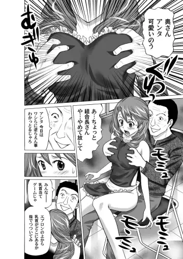 COMIC Magnum Vol. 33 Fhentai - Page 138