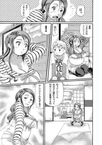 COMIC Magnum Vol. 33 Fhentai - Page 146
