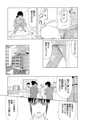 COMIC Magnum Vol. 33 Fhentai - Page 26