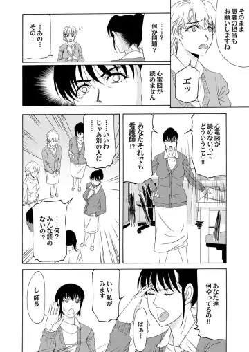 COMIC Magnum Vol. 33 Fhentai - Page 27