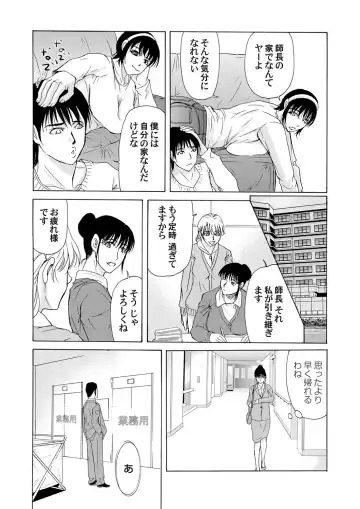 COMIC Magnum Vol. 33 Fhentai - Page 44