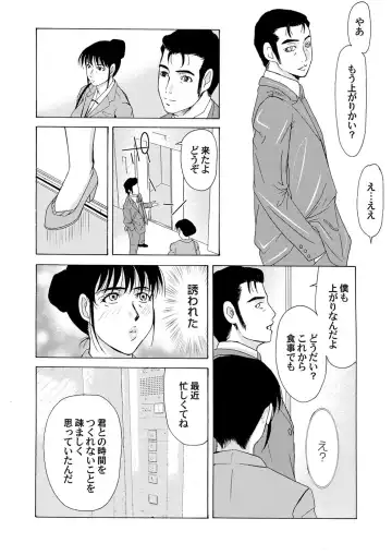 COMIC Magnum Vol. 33 Fhentai - Page 45