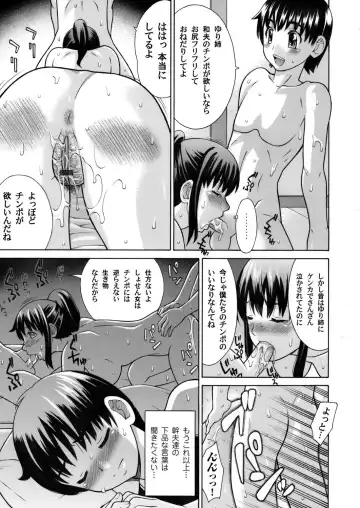 COMIC Magnum Vol. 33 Fhentai - Page 76