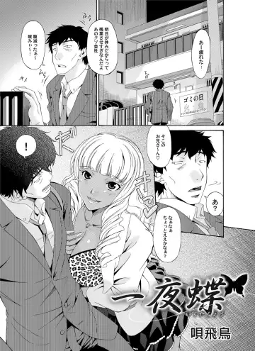COMIC Magnum Vol. 33 Fhentai - Page 82