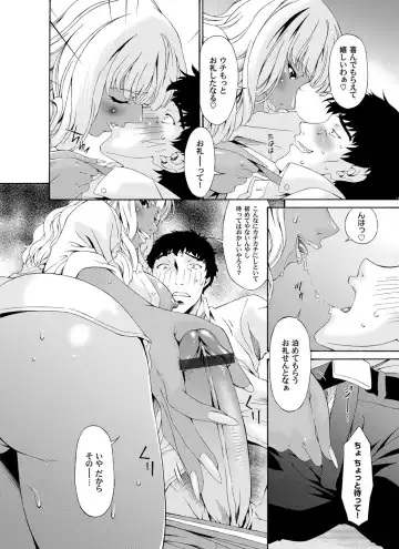 COMIC Magnum Vol. 33 Fhentai - Page 87