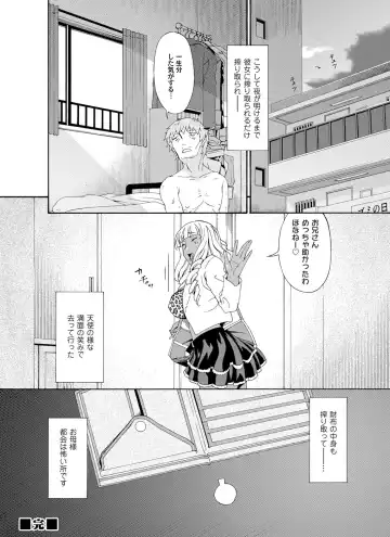 COMIC Magnum Vol. 33 Fhentai - Page 99