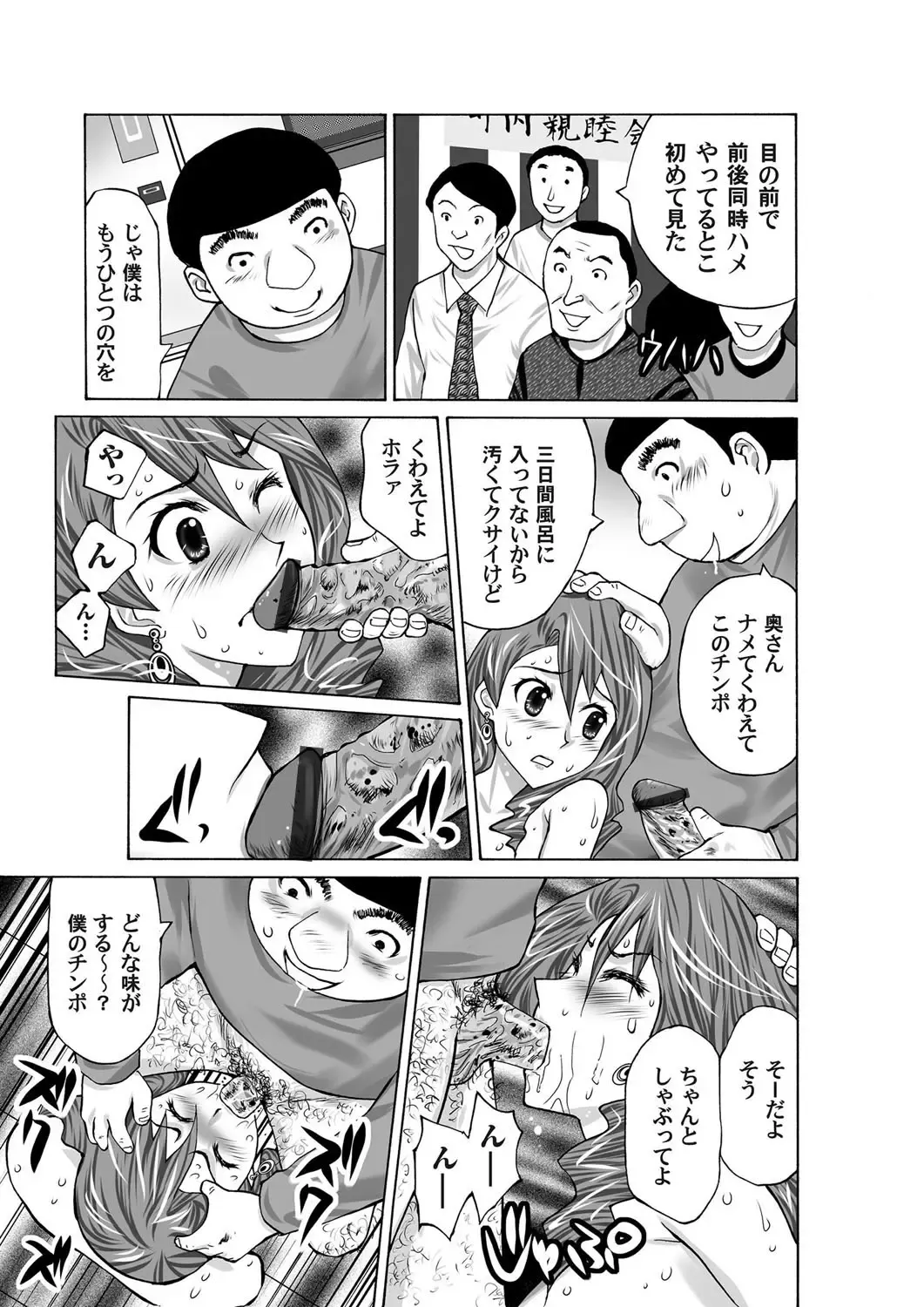 COMIC Magnum Vol. 35 Fhentai - Page 108