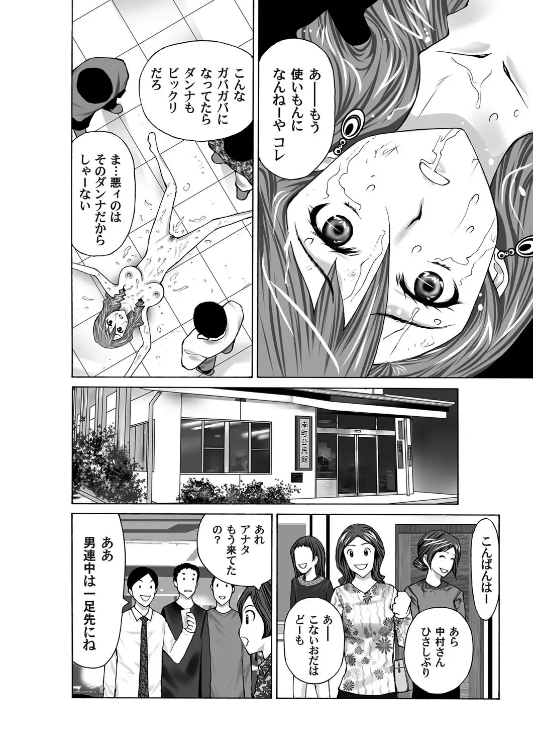 COMIC Magnum Vol. 35 Fhentai - Page 119