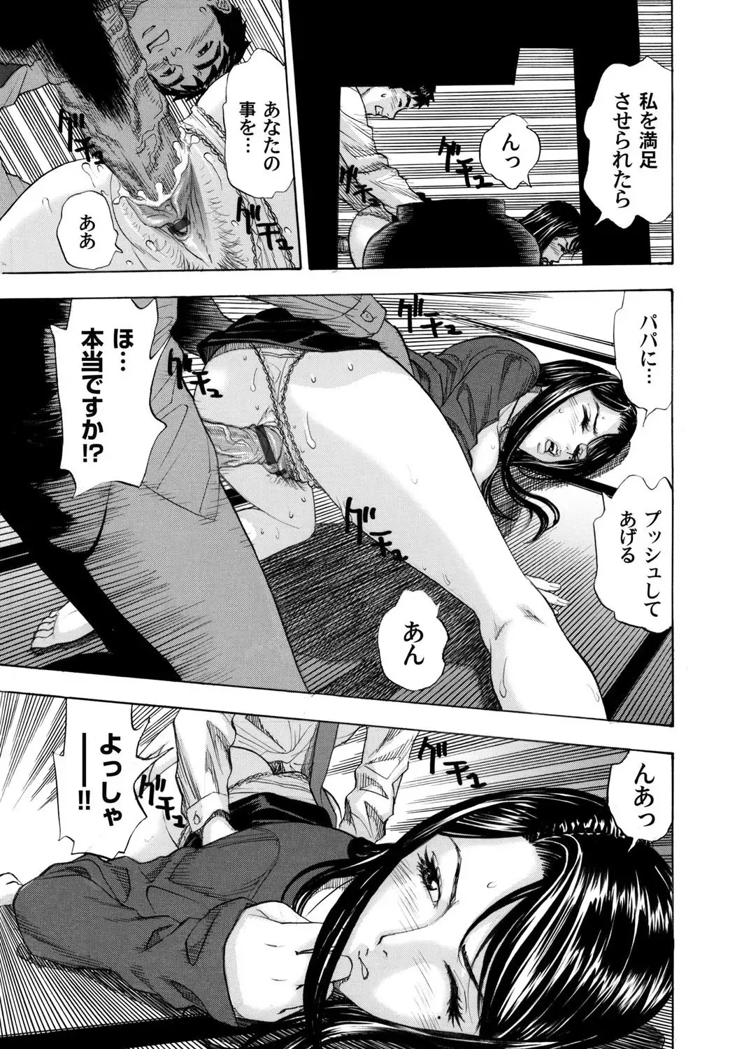 COMIC Magnum Vol. 35 Fhentai - Page 138