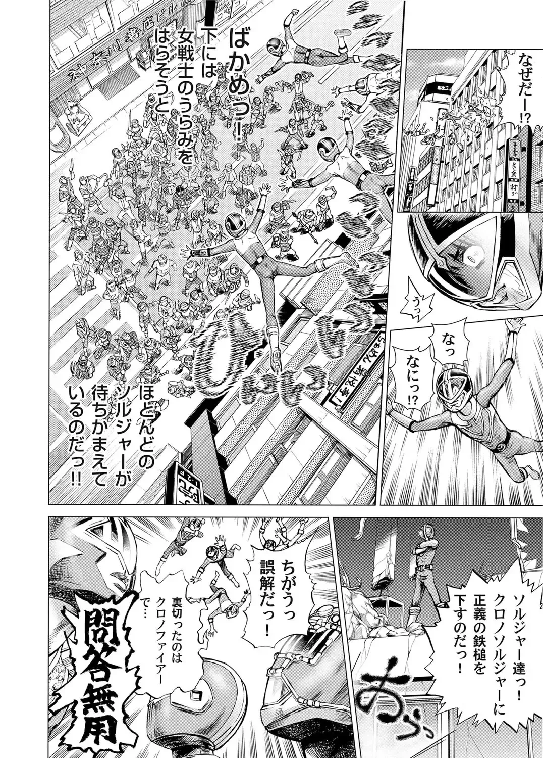 COMIC Magnum Vol. 35 Fhentai - Page 151