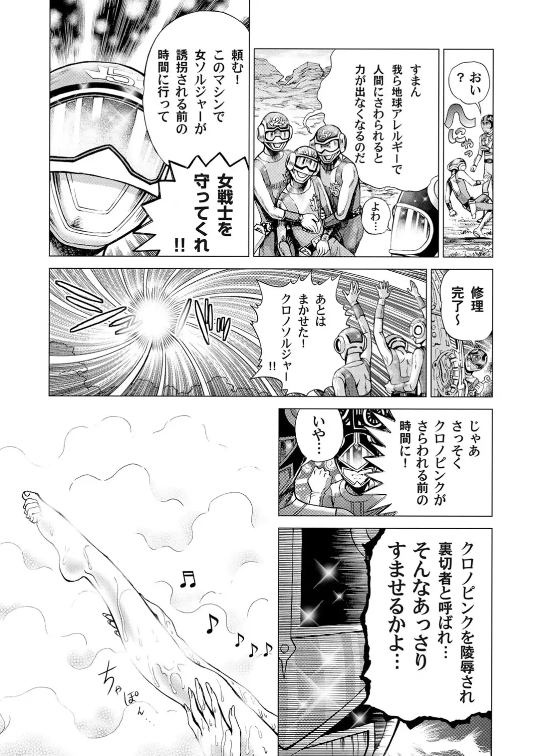 COMIC Magnum Vol. 35 Fhentai - Page 158