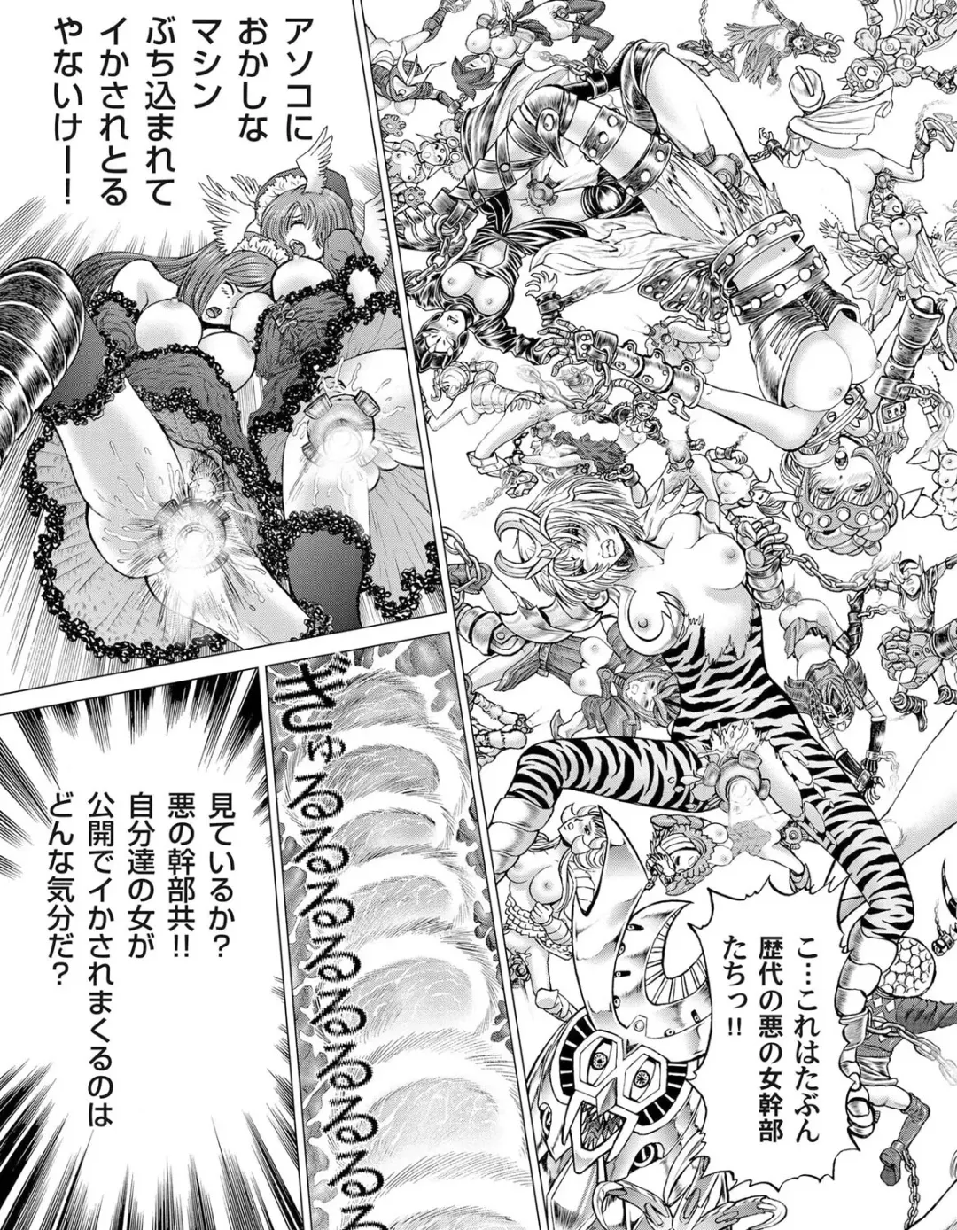 COMIC Magnum Vol. 35 Fhentai - Page 162