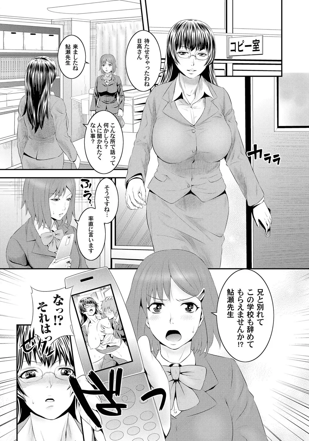 COMIC Magnum Vol. 35 Fhentai - Page 24