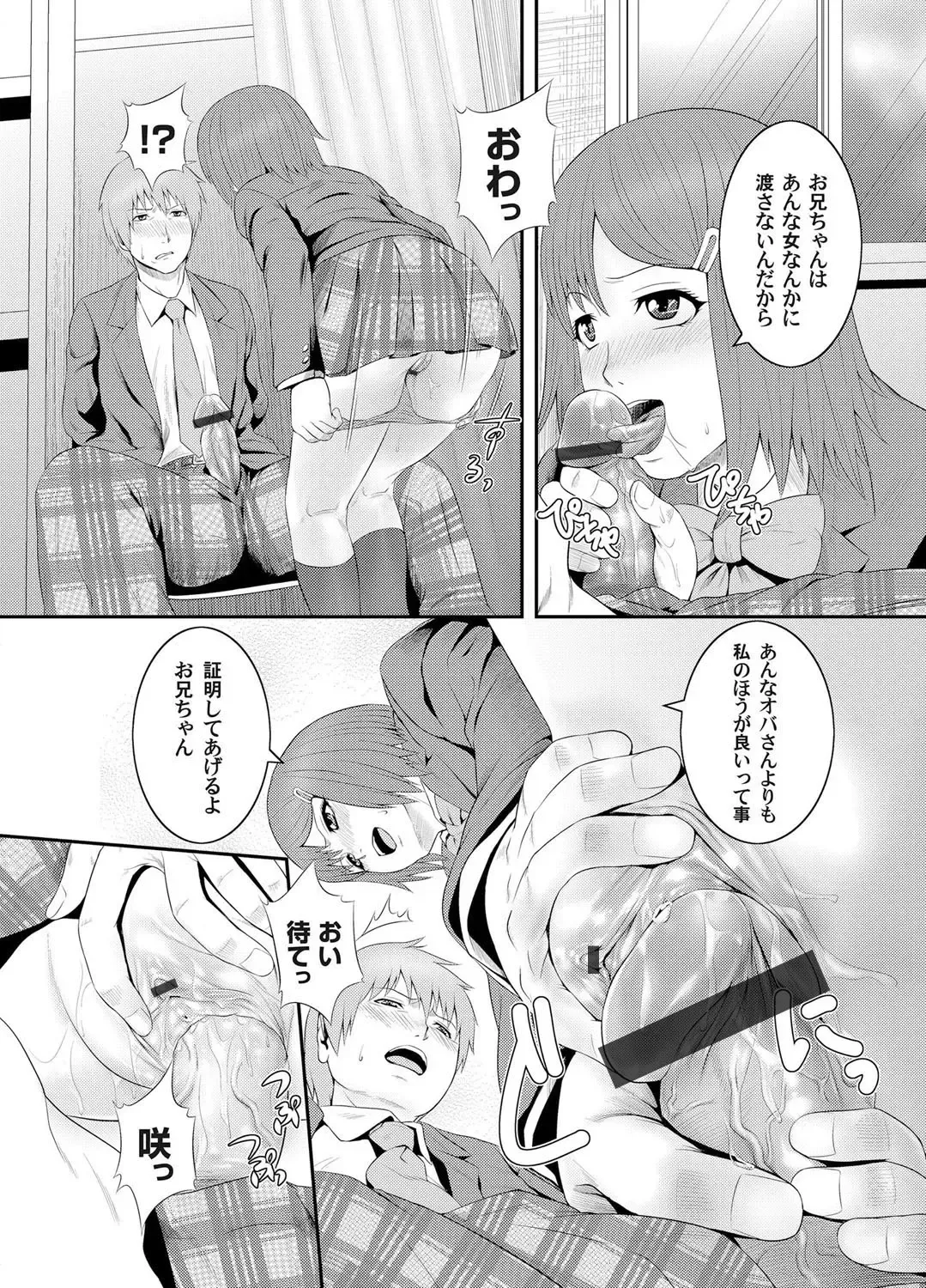 COMIC Magnum Vol. 35 Fhentai - Page 39