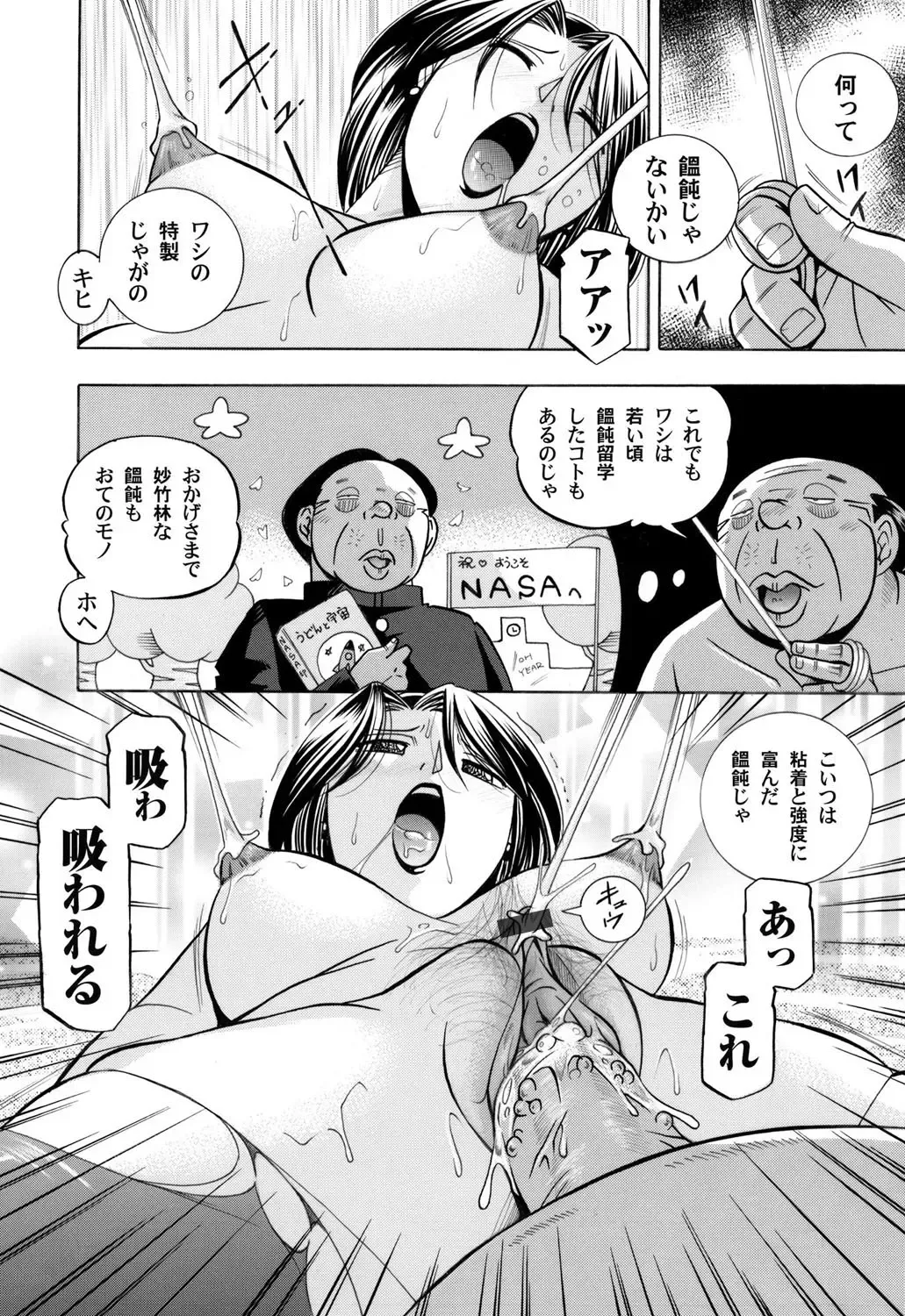 COMIC Magnum Vol. 35 Fhentai - Page 5