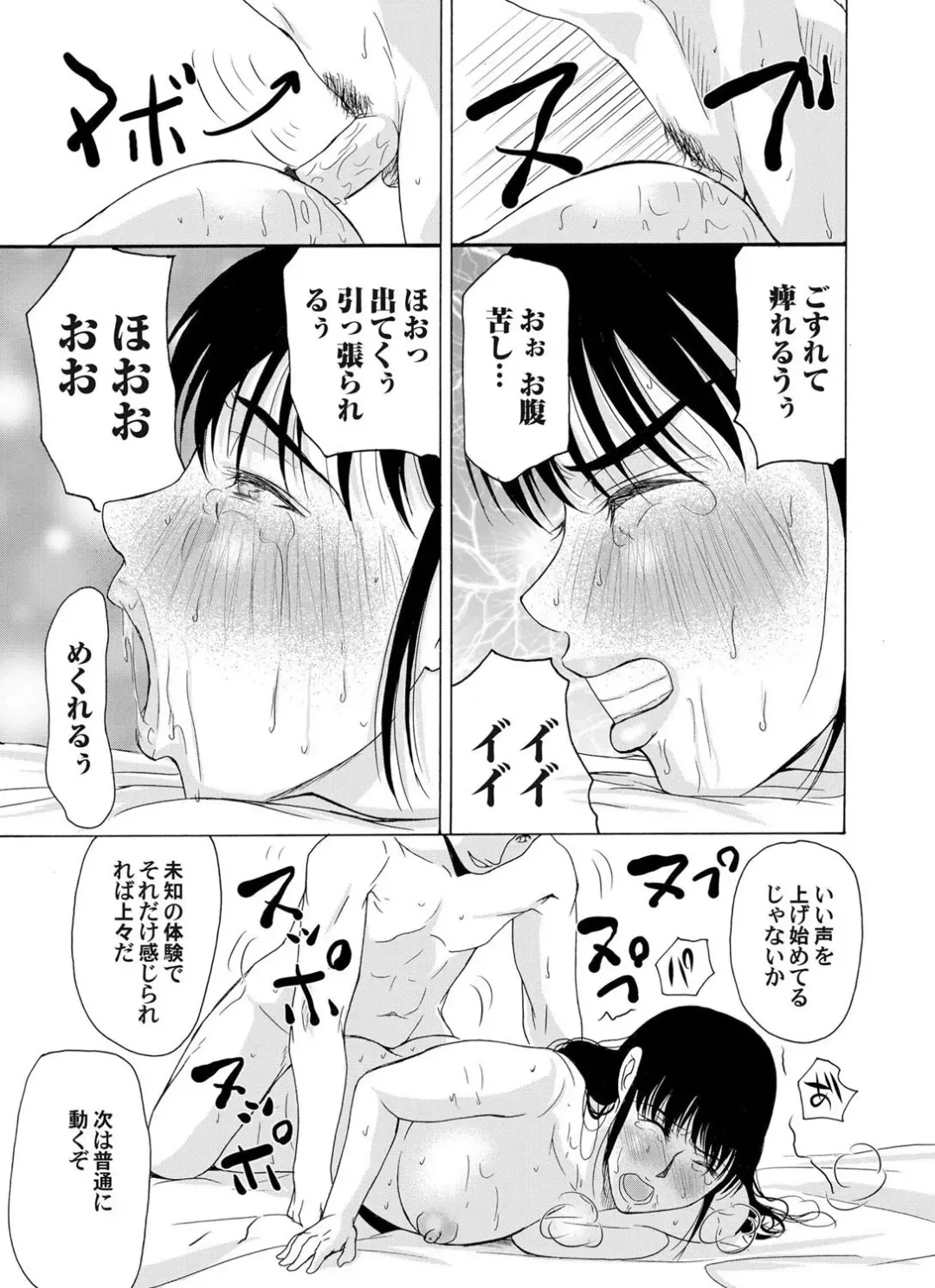 COMIC Magnum Vol. 35 Fhentai - Page 60