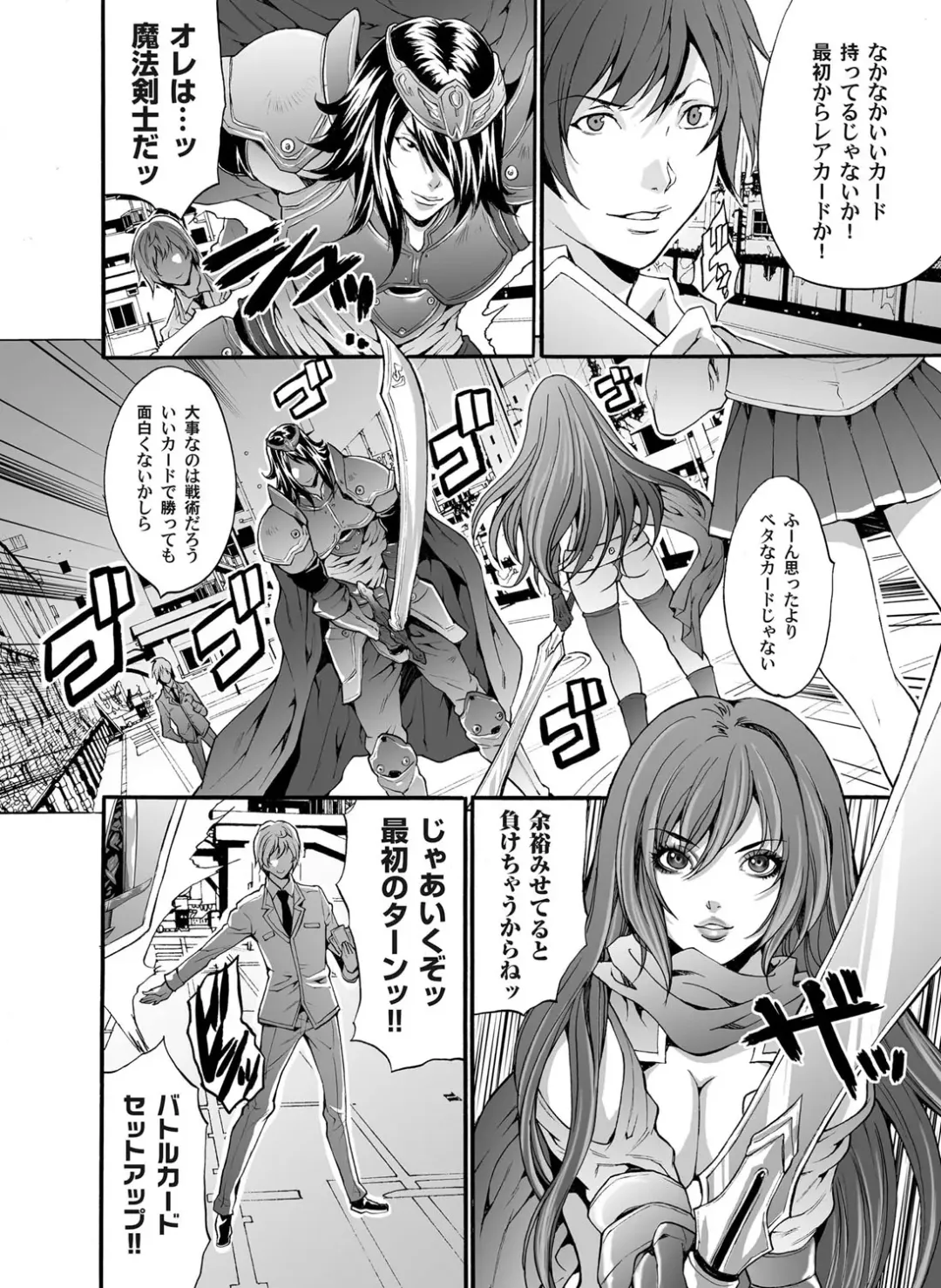 COMIC Magnum Vol. 35 Fhentai - Page 69