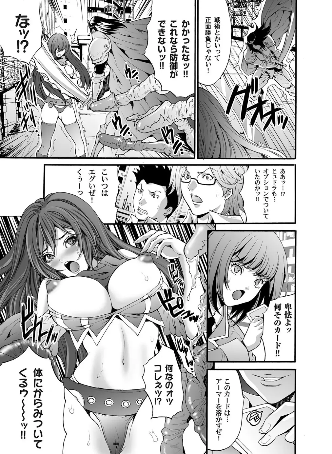 COMIC Magnum Vol. 35 Fhentai - Page 70