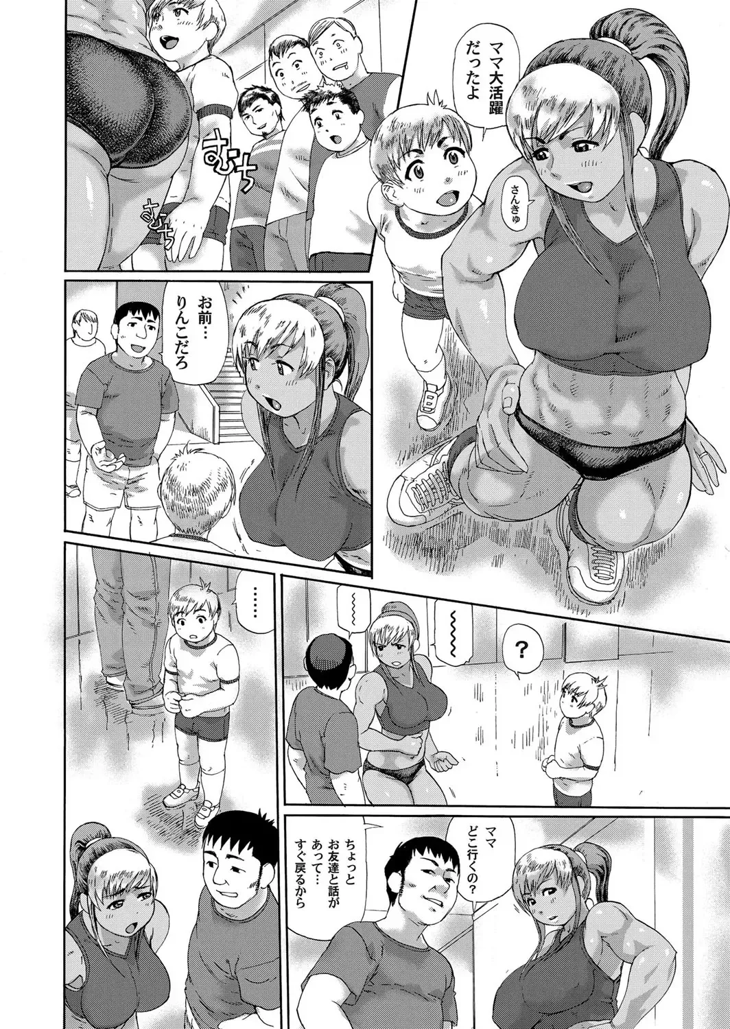 COMIC Magnum Vol. 35 Fhentai - Page 85