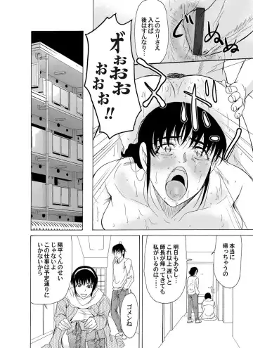 COMIC Magnum Vol. 35 Fhentai - Page 53