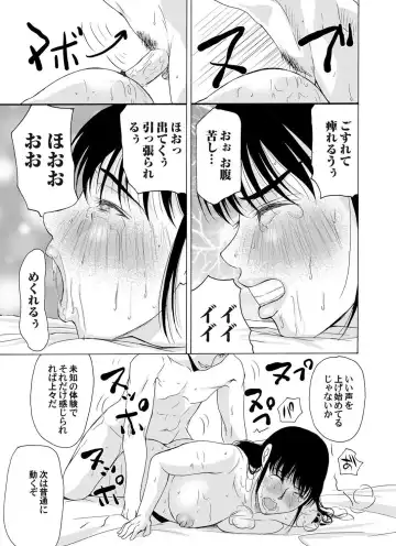 COMIC Magnum Vol. 35 Fhentai - Page 60