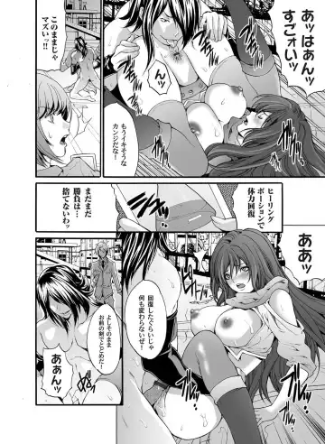 COMIC Magnum Vol. 35 Fhentai - Page 75